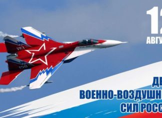 12 августа, Военно-Воздушные Силы (ВВС) России отмечают сегодня 110 лет со дня создания 12 августа, Военно-Воздушные Силы (ВВС) России отмечают сегодня 110 лет со дня создания