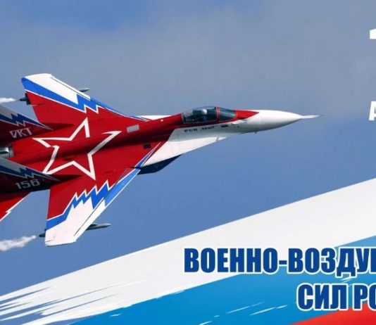 12 августа, Военно-Воздушные Силы (ВВС) России отмечают сегодня 110 лет со дня создания 12 августа, Военно-Воздушные Силы (ВВС) России отмечают сегодня 110 лет со дня создания