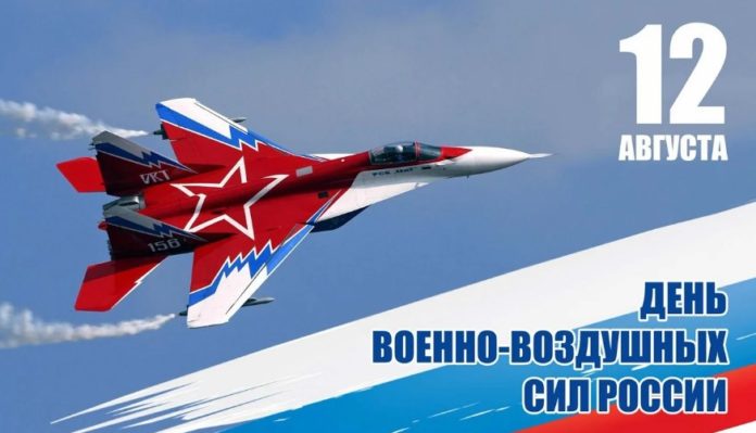 12 августа, Военно-Воздушные Силы (ВВС) России отмечают сегодня 110 лет со дня создания