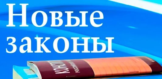 Какие законы вступают в силу в России с 1 сентяря 2022: упрощение техосмотра, права покупателей, реклама в интернет Какие законы вступают в силу в России с 1 сентяря 2022: упрощение техосмотра, права покупателей, реклама в интернет
