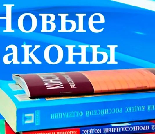 Какие законы вступают в силу в России с 1 сентяря 2022: упрощение техосмотра, права покупателей, реклама в интернет Какие законы вступают в силу в России с 1 сентяря 2022: упрощение техосмотра, права покупателей, реклама в интернет