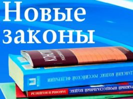 Какие законы вступают в силу с 1 октябяр 2022 в России Какие законы вступают в силу с 1 октябяр 2022 в России
