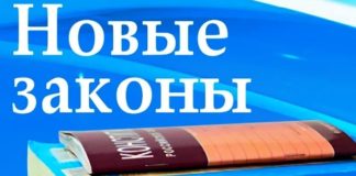 Какие законы вступают в силу с 1 октябяр 2022 в России Какие законы вступают в силу с 1 октябяр 2022 в России