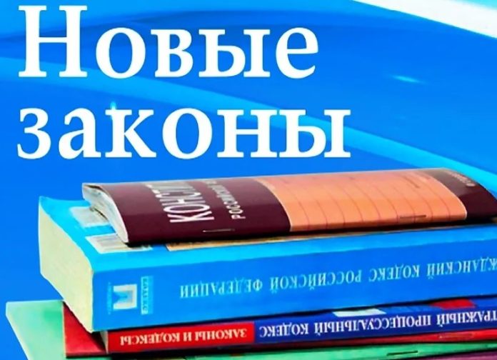 Какие законы вступают в силу с 1 октябяр 2022 в России