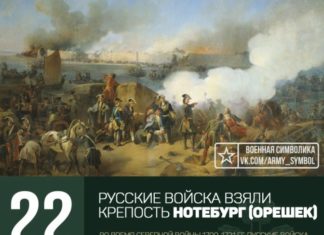 22 октября в истории: 100 лет ОКБ Туполева, Петр I взял крепость Нотебург (Шлиссельбург, 1702), первый прыжок с парашютом (1797) 22 октября в истории: 100 лет ОКБ Туполева, Петр I взял крепость Нотебург (Шлиссельбург), первый прыжок с парашютом (1797)