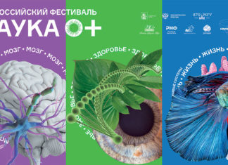 8-9 в парке «Зарядье»: Всероссийский фестиваль науки «НАУКА 0+», для детей и взрослых 8-9 в парке "Зарядье": Всероссийский фестиваль науки "НАУКА 0+", для детей и взрослых