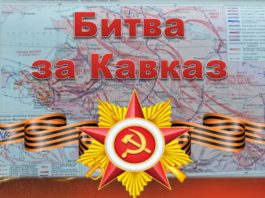9 октября в истории: День разгрома фашистских войск в битве за Кавказ (1943), основан Государственный музей Революции (1919) 9 октября в истории: День разгрома фашистских войск в битве за Кавказ (1943), основан Государственный музей Революции (1919)
