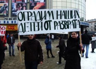 Законопроект о запрете пропаганды ЛГБТ в России, основные положения Законопроект о запрете пропаганды ЛГБТ в России, основные положения