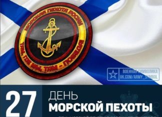 «Там, где мы, там – победа!»: сегодня, 27 ноября, в России отмечается День морской пехоты "Там, где мы, там – победа!": сегодня, 27 ноября, в России отмечается День морской пехоты