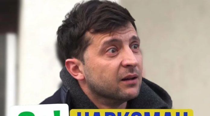 Чего боится укронацист еврей-наркоман Зеленский, у европейцев «открываются глаза» Чего боится укронацист еврей-наркоман Зеленский, у европейцев "открываются глаза"