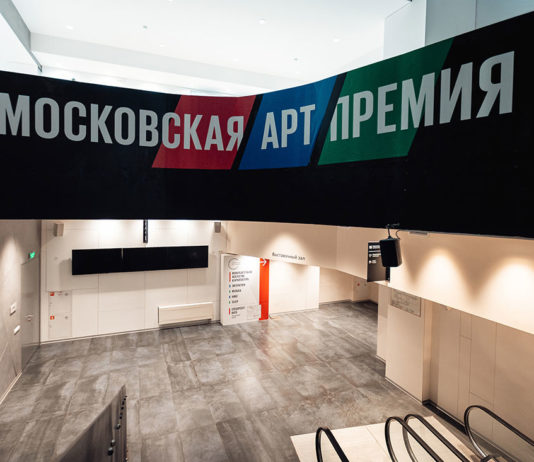 16 декабря в парке «Зарядье»: церемония награждения и выставка победителей III-й Московской Арт-Премии 16 декабря в парке "Зарядье": церемония награждения и выставка победителей III-й Московской Арт-Премии