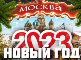23 декабря в Москве начинается «Путешествие в Рождество», где и какие новогодние мероприятия ждут москвичей 23 декабря в Москве начинается "Путешествие в Рождество", где и какие новогодние мероприятия ждут москвичей