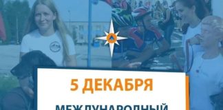 Сегодня, 5 декабря, в России отмечается День Добровольца. Как стать волонтером? Сегодня, 5 декабря, в России отмечается День Добровольца. Как стать волонтером?