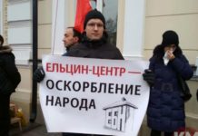 Антироссийский «Ельцин-центр русофобии» заменить на патриотический! Молодец, Николай Бурляев, вся Россия поддержит! Антироссийский "Ельцин-центр русофобии" заменить на патриотический! Молодец, Николай Бурляев, вся Россия поддержит!