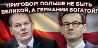 Почему бывшефашистская Германия «не даст по зубам» нынешней нацистской Польше Почему бывшефашистская Германия "не даст по зубам" нынешней нацистской Польше