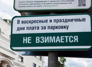 С 23 по 25 февраля муниципальные парковки Москвы будет бесплатными С 23 по 25 февраля муниципальные парковки Москвы будет бесплатными