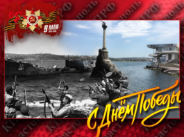 С Праздником 9 мая! С Днем Победы и Днем освобождения Севастополя (1944) С Праздником 9 мая! С Днем Победы и Днем освобождения Севастополя (1944)