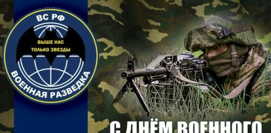 Сегодня, 5 ноября, в России отмечается День Военного Разведчика Сегодня, 5 ноября, в России отмечается День Военного Разведчика