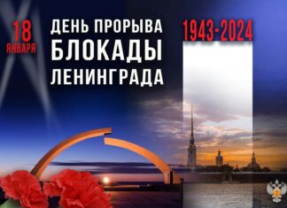 18 января 1943 года — 81 год операции «Искра» по прорыву блокады Ленинграда 18 января 1943 года - 81 год операции "Искра" по прорыву блокады Ленинграда
