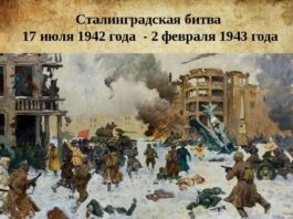 2 февраля 1943 — день Победы в Сталинградской битве в ходе наступательной операции «УРАН» 2 февраля 1943 - день Победы в Сталинградской битве в ходе наступательной операции "УРАН"