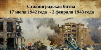 2 февраля 1943 — день Победы в Сталинградской битве в ходе наступательной операции «УРАН» 2 февраля 1943 - день Победы в Сталинградской битве в ходе наступательной операции "УРАН"