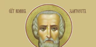 Сегодня, 9 февраля — День памяти Вселенского Святого Иоанна Златоуста, некоторые из мудрых изречений святого Сегодня, 9 февраля - День памяти Вселенского Святого Иоанна Златоуста, некоторые из мудрых изречений святого