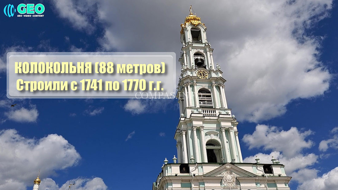 Колокольня,-высота-88-метров-(строили-с-1741-по-1770г.г.),-Свято-Троицкая-Сергиева-Лавра