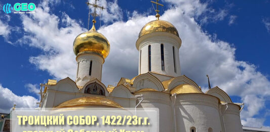 Свято-Троицкая Сергиева Лавра в Загорске, Видео: Святые ворота, Успенский Собор, Троицкий Собор, Колокольня, Свято-Сергиев источник Троицкий-Собор,-главный-соборный-храм-(1422-23-г.г.),-Свято-Троицкая-Сергиева-Лавра