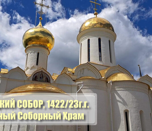 Свято-Троицкая Сергиева Лавра в Загорске, Видео: Святые ворота, Успенский Собор, Троицкий Собор, Колокольня, Свято-Сергиев источник Троицкий-Собор,-главный-соборный-храм-(1422-23-г.г.),-Свято-Троицкая-Сергиева-Лавра