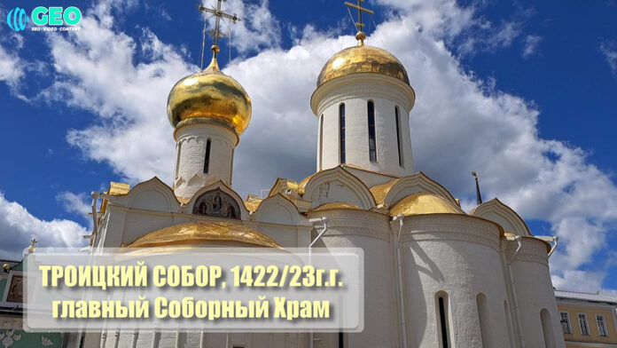 Троицкий-Собор,-главный-соборный-храм-(1422-23-г.г.),-Свято-Троицкая-Сергиева-Лавра