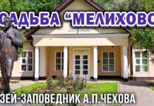 «Усадьба Мелихово» видеоэкскурсия, литературно-мемориальный музей-заповедник А.П.Чехова