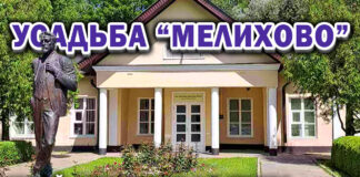 «Усадьба Мелихово» видеоэкскурсия, литературно-мемориальный музей-заповедник А.П.Чехова