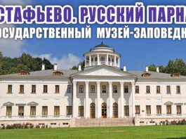 Видео «Остафьево. Русский Парнас», музей-заповедник: Дворец Вяземских, Карамзинский Дуб, Ротонда Аполлона, Горбатый Мостик.. И рыжий Кот.. Видео "Остафьево. Русский Парнас", музей-заповедник: Дворец Вяземских, Карамзинский Дуб, Ротонда Аполлона, Горбатый Мостик.. И рыжий Кот..