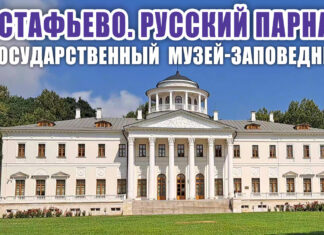 Видео «Остафьево. Русский Парнас», музей-заповедник: Дворец Вяземских, Карамзинский Дуб, Ротонда Аполлона, Горбатый Мостик.. И рыжий Кот.. Видео "Остафьево. Русский Парнас", музей-заповедник: Дворец Вяземских, Карамзинский Дуб, Ротонда Аполлона, Горбатый Мостик.. И рыжий Кот..