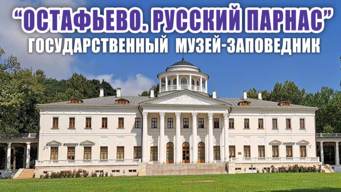 Видео "Остафьево. Русский Парнас", музей-заповедник: Дворец Вяземских, Карамзинский Дуб, Ротонда Аполлона, Горбатый Мостик.. И рыжий Кот..