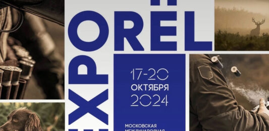 Выставка «ORЁLEXPO — оружие и товары для охоты» пройдет в Москве с 17 по 20 октября 2024 в Гостином дворе Выставка-ORЁLEXPO---оружие-и-товары-для-охоты-пройдет-в-Москве-с-17-по-20-октября-2024-в-Гостином-дворе