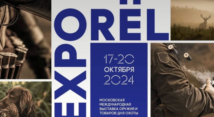 Выставка-ORЁLEXPO---оружие-и-товары-для-охоты-пройдет-в-Москве-с-17-по-20-октября-2024-в-Гостином-дворе