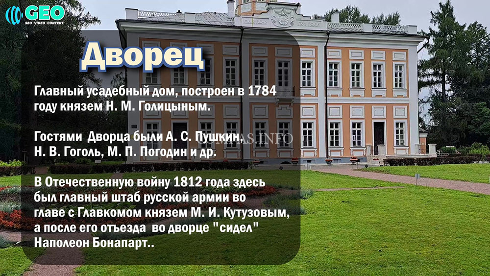 Дворец-Вяземы,-главный-усадебный-дом-Вяземы