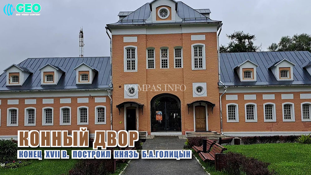 Конный двор и статуя коня в выездных воротах
