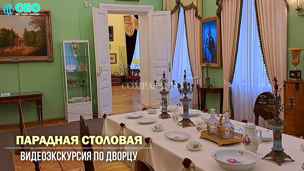 Парадная столовая (видеоэкскурсия по дворцу) 