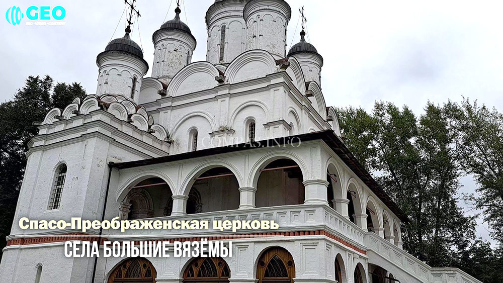 Преображенская-церковь-в-Больших-Вяземах,-откуда-всё-начиналось