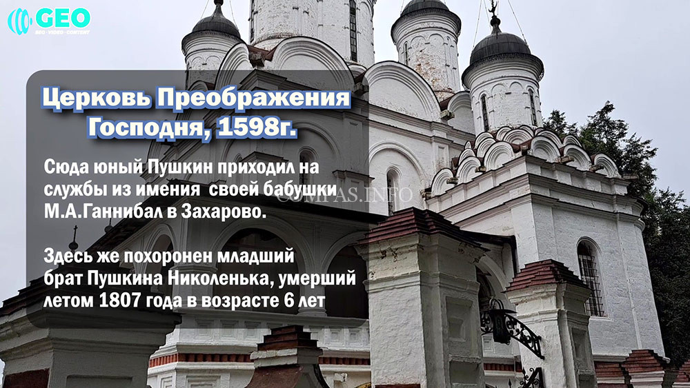 Преображенская-церковь-в-Усадьбе-Вяземы