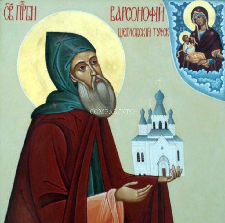 Святой-Варсонофий-Щегловский-Щегловский-мужской-монастырь