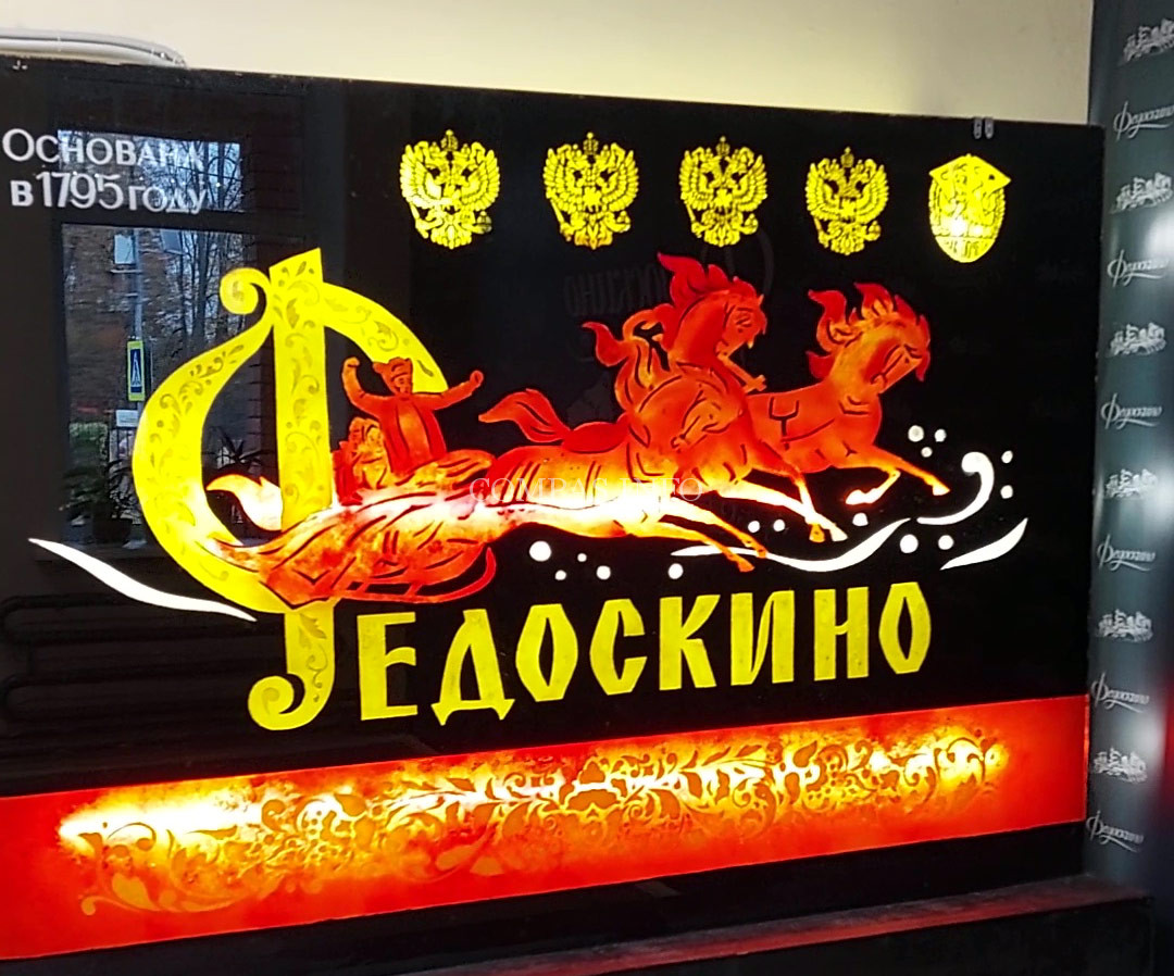 Фабрика лаковой миниатюры Федоскино в с.Федоскино