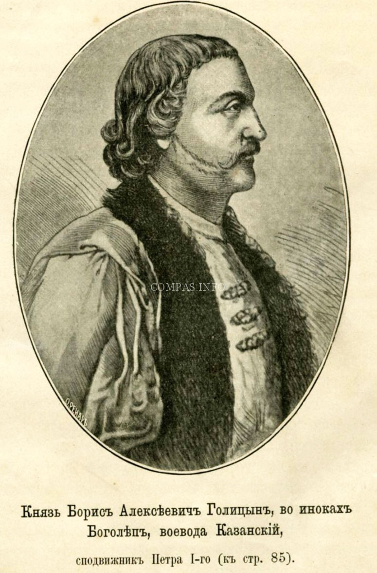 Борис Алексеевич Голицын (1654-1714)