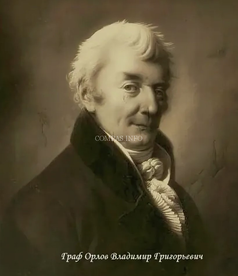 Владимир Григорьевич Орлов (1743-1831)