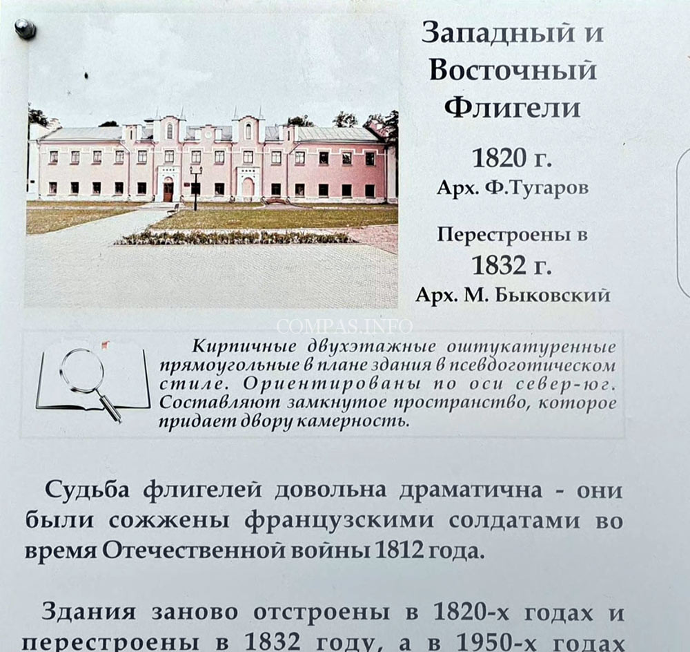 Два флигеля - бывшие псарни