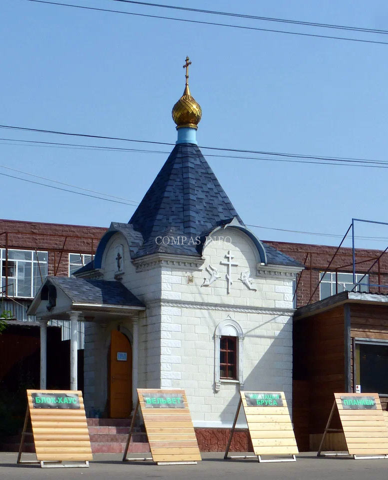часовня святых апостолов Петра и Павла, расположенная на территории торгово-строительного комплекса "Теплостен"