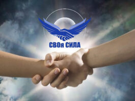 Пресс-конференция проекта «СВОя сила» в Общественной Палате России 6 февраля с.г.: расширение поддержки семей героев СВО Пресс-конференция проекта "СВОя сила" в Общественной Палате России 6 февраля с.г.: расширение поддержки семей героев СВО