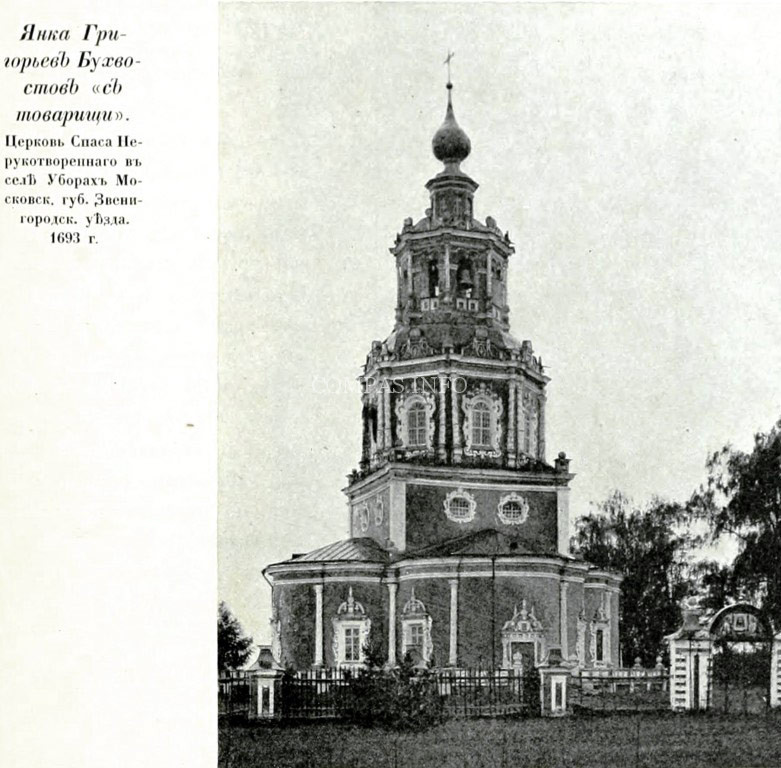 Храм в Уборах XVIII век